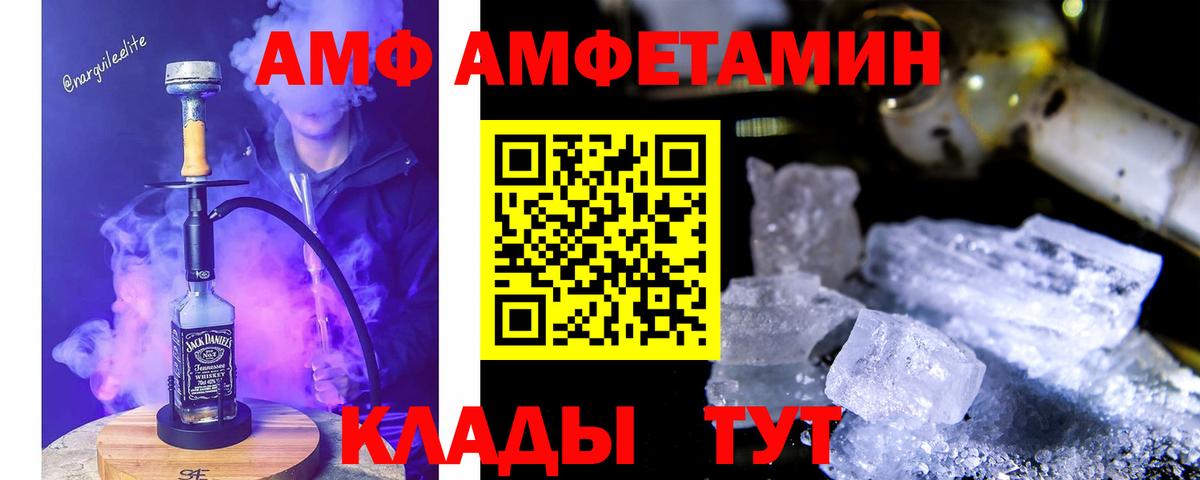 АМФЕТАМИН 98% Большой Камень