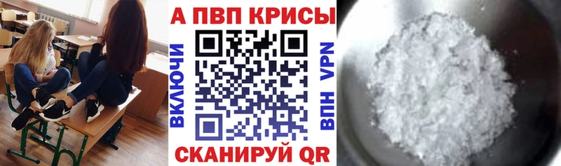 А ПВП Соль  закладки  маркетплейс клад  Большой Камень  МЕГА сайт 