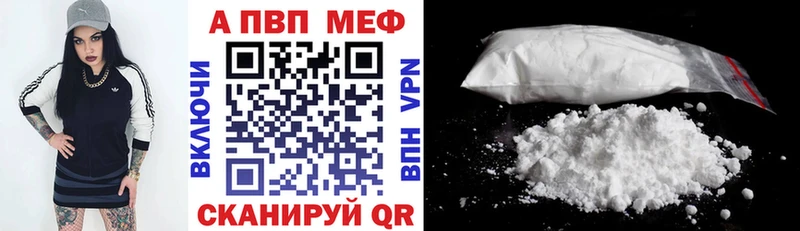 Alpha-PVP Соль Большой Камень
