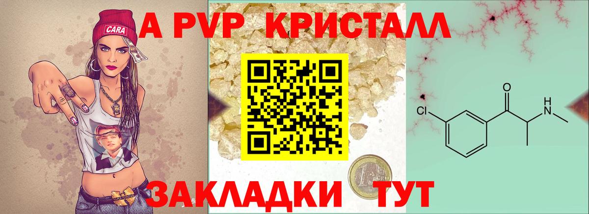 Альфа ПВП  APVP мука  A PVP СК КРИС  Вход с VPN  Большой Камень  Альфа ПВП СК 