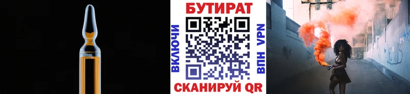 Бутират бутандиол  как найти   Большой Камень 