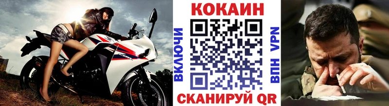 купить закладку  Большой Камень  КОКАИН 98% 