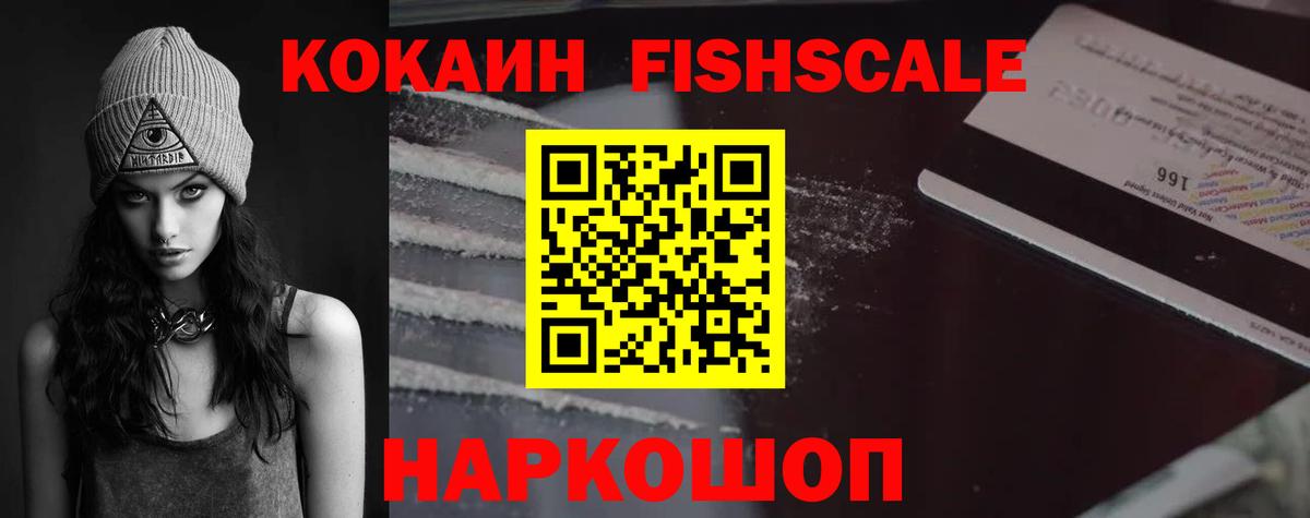 Большой Камень  Кокаин Эквадор  Вход с VPN  КОКАИН 97% 