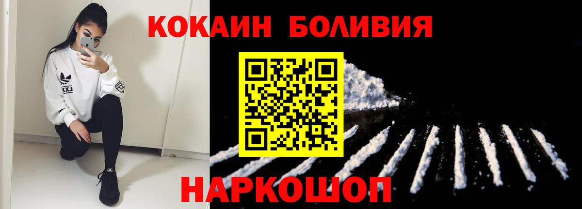 COCAIN Эквадор Большой Камень
