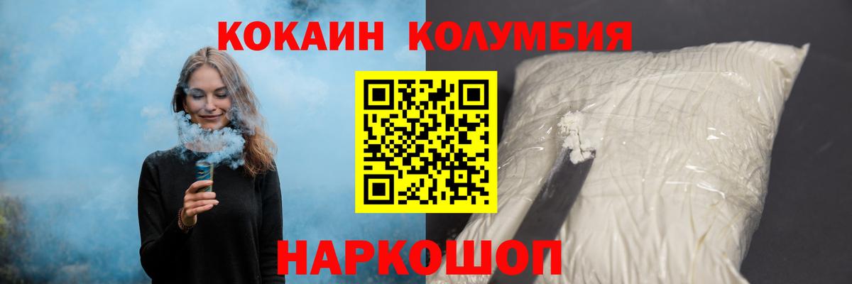 Cocaine FishScale Большой Камень