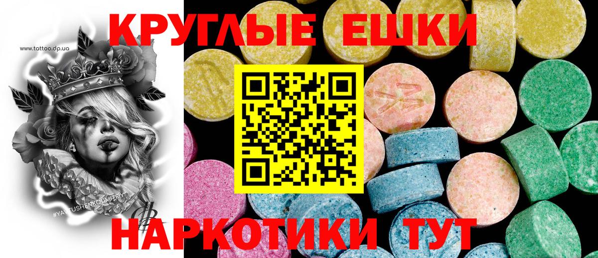 Ecstasy таблы  ЭКСТАЗИ  Большой Камень  Ecstasy 280мг  Вход с VPN 