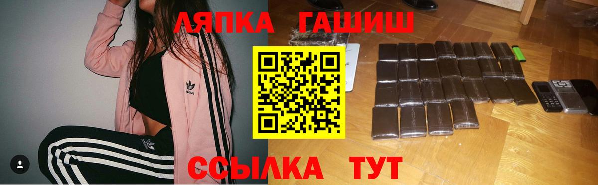 Большой Камень  ГАШИШ Ice-O-Lator  Вход с VPN  ГАШИШ гарик 