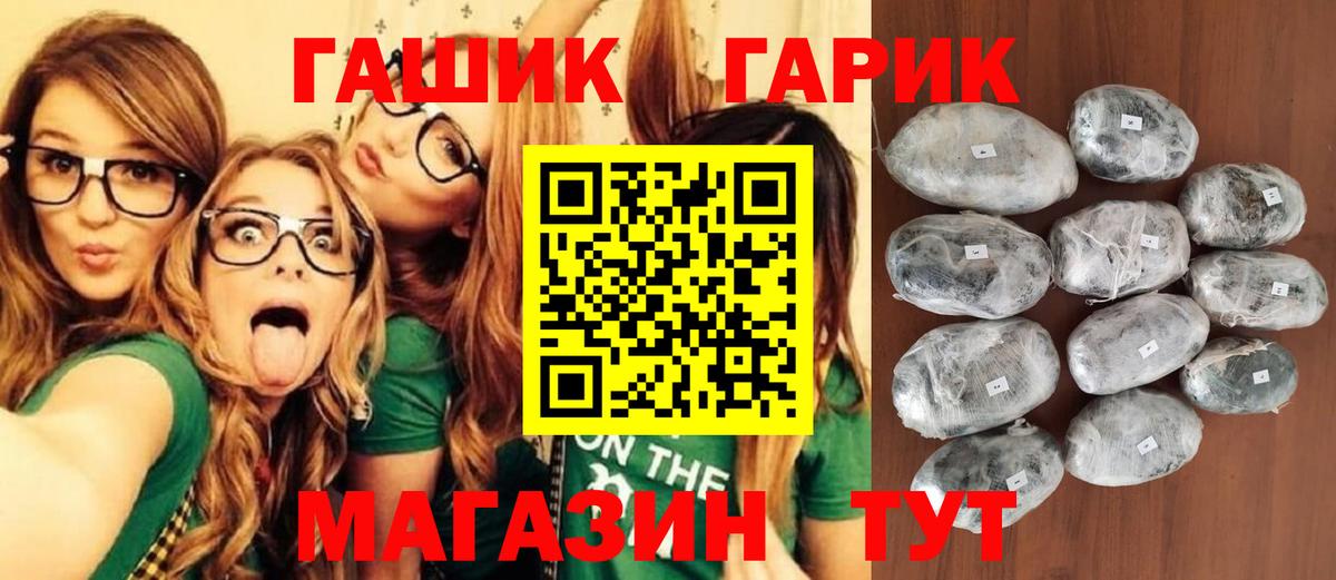 ГАШ  Гашиш Premium  Большой Камень  ГАШИШ ice o lator 