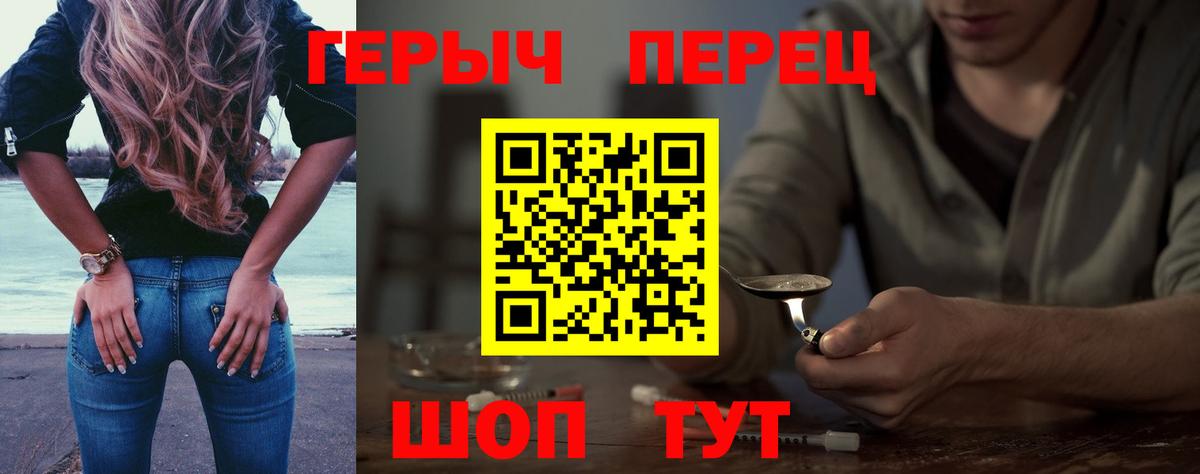 ГЕРОИН белый  ГЕРОИН  Большой Камень 