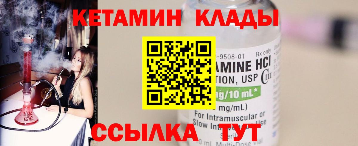 Кетамин VHQ  Большой Камень  КЕТАМИН ketamine 