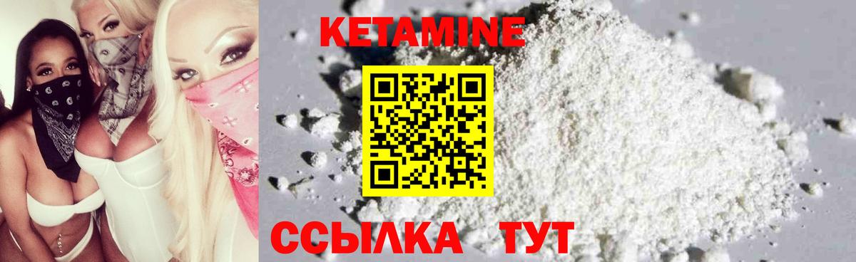 Большой Камень  Кетамин VHQ  Вход с VPN  darknet официальный сайт  КЕТАМИН ketamine 