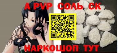 альфа пвп Апрелевка