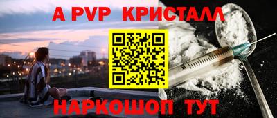 альфа пвп Апрелевка