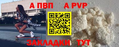 альфа пвп Апрелевка