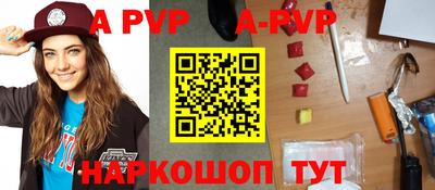 мефедрон VHQ Апшеронск