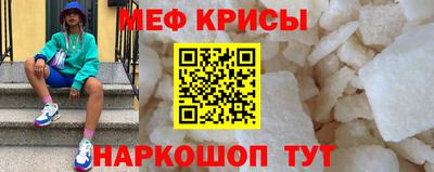 мефедрон VHQ Апшеронск