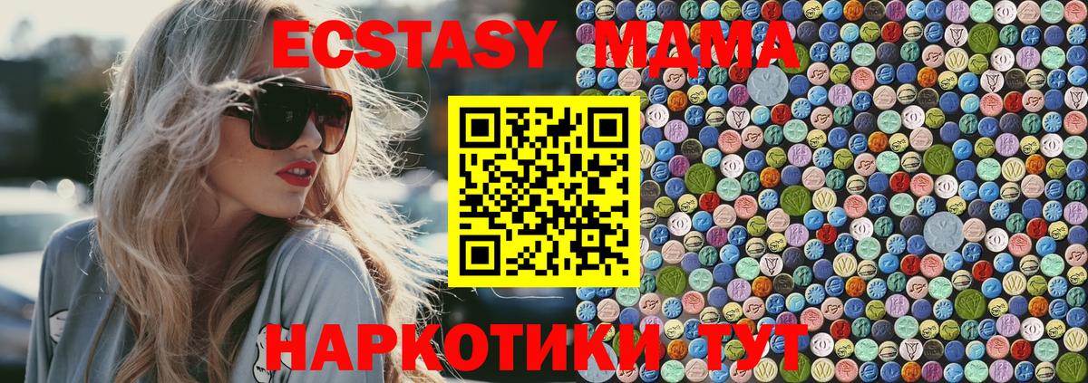MDMA молли Большой Камень