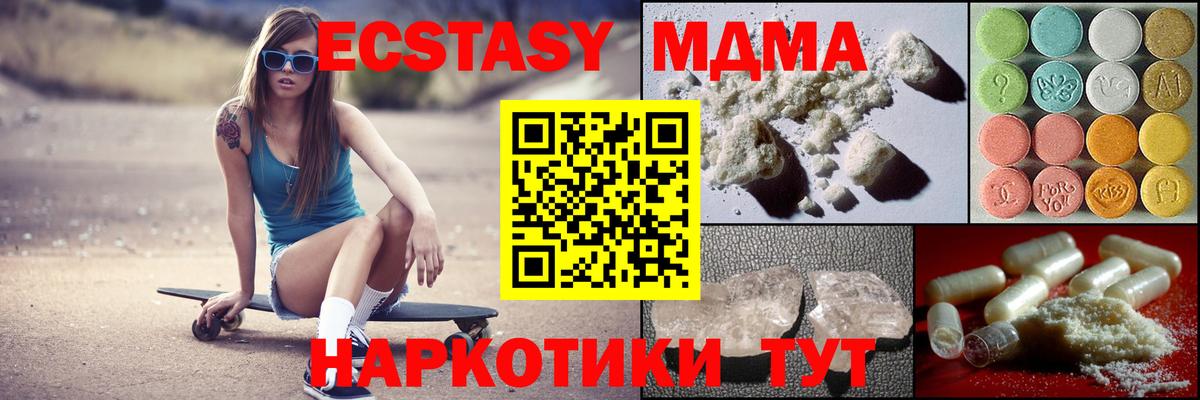 MDMA VHQ  МДМА молли  МДМА  Большой Камень 