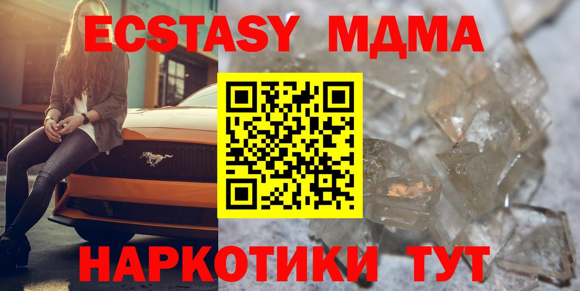 Большой Камень  MDMA  Вход с VPN  MDMA кристаллы 