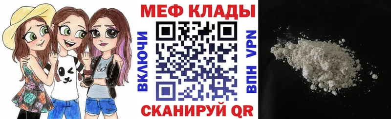 Меф мука  Большой Камень 