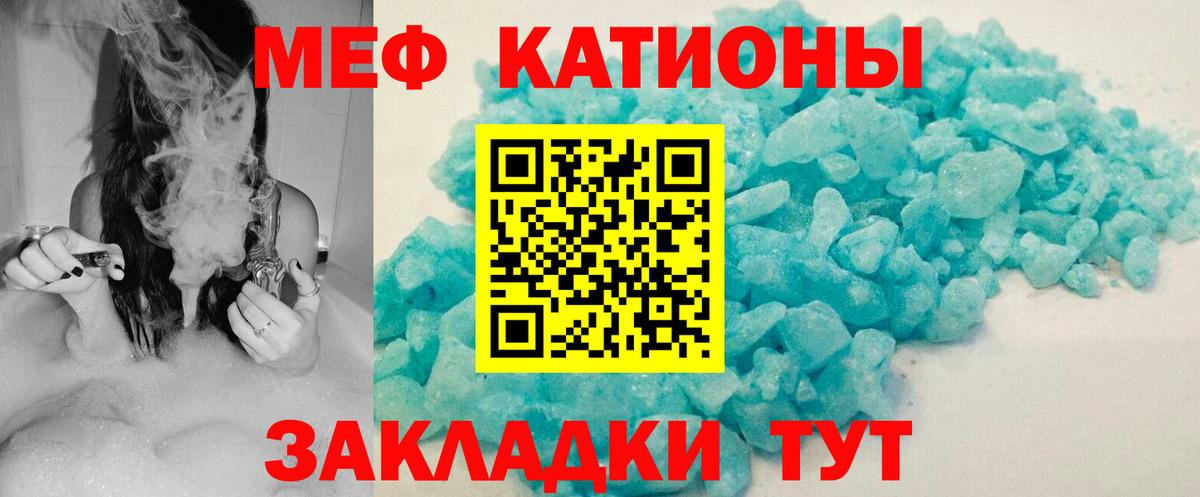 Мефедрон  Большой Камень  Мефедрон кристаллы  Меф кристаллы 