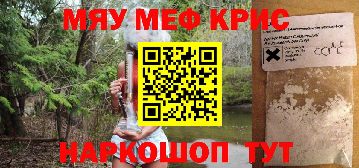 МЕФ кристаллы Большой Камень