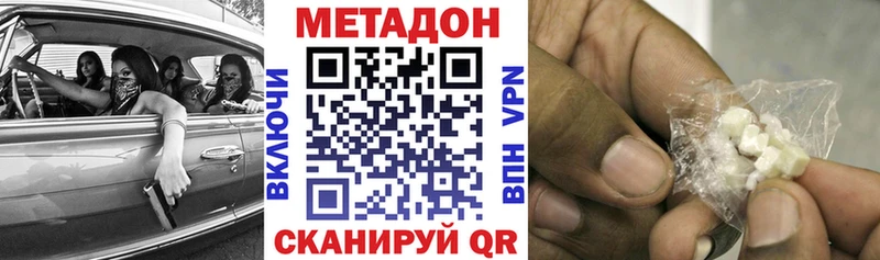 купить наркотик  Большой Камень  МЕТАДОН белоснежный 