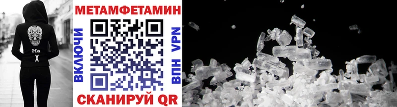 МЕТАМФЕТАМИН Декстрометамфетамин 99.9% Большой Камень