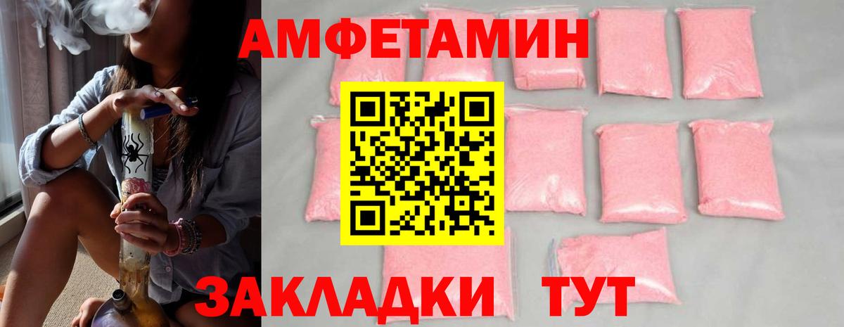Метамфетамин пудра  Метамфетамин пудра  Вход с VPN  Большой Камень 