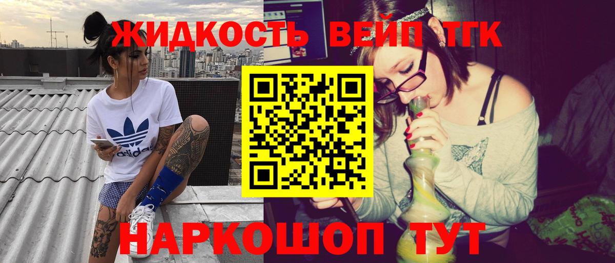 ТГК THC oil  Вход с VPN  Большой Камень 