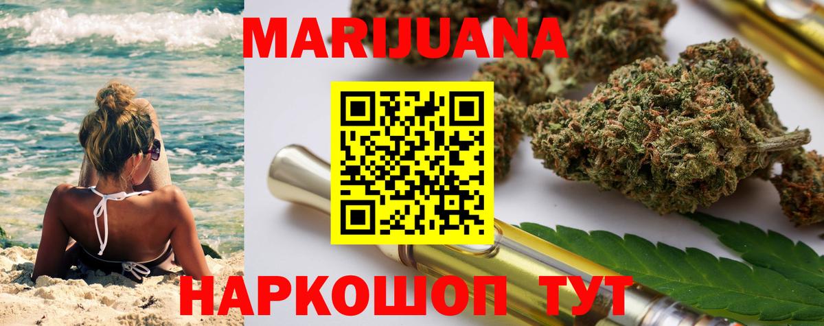 Марихуана Amnesia  Марихуана тримм  МАРИХУАНА VHQ  Вход с VPN  Большой Камень 